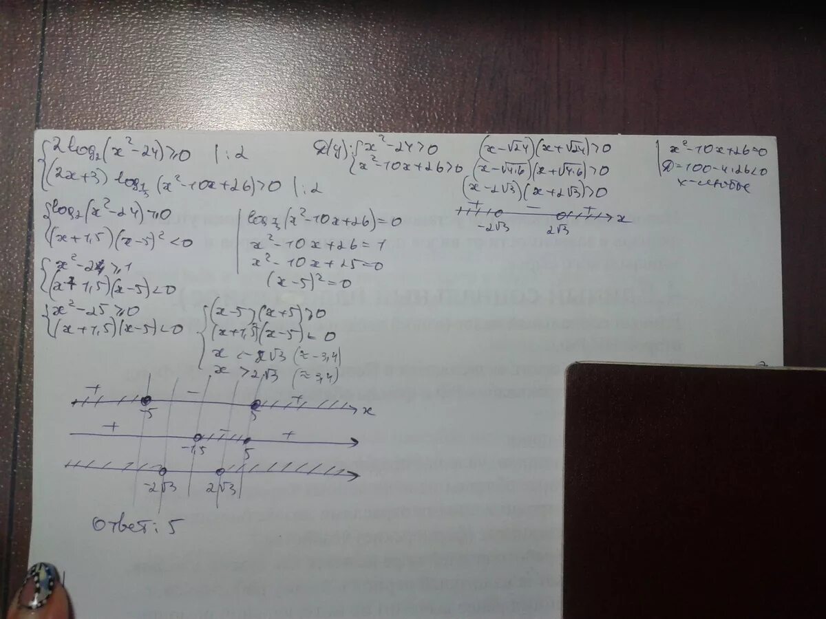 1 log2 x 1 2x 0. Log1 26 26x-2 0. Log 1 x 2 26 x 2 10 x 26. 26x2.0. X^Лог^2 10x=10x^3.