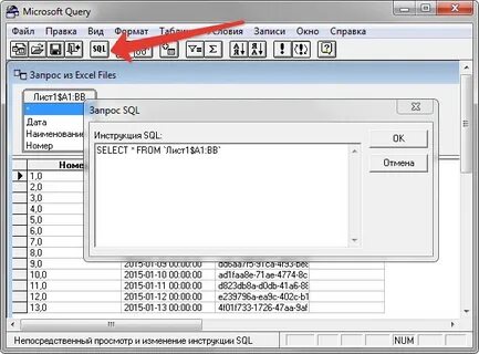 Sql запросы ошибки