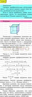 Геометрия 1114 9 класс