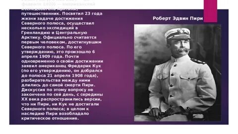 Р пири годы