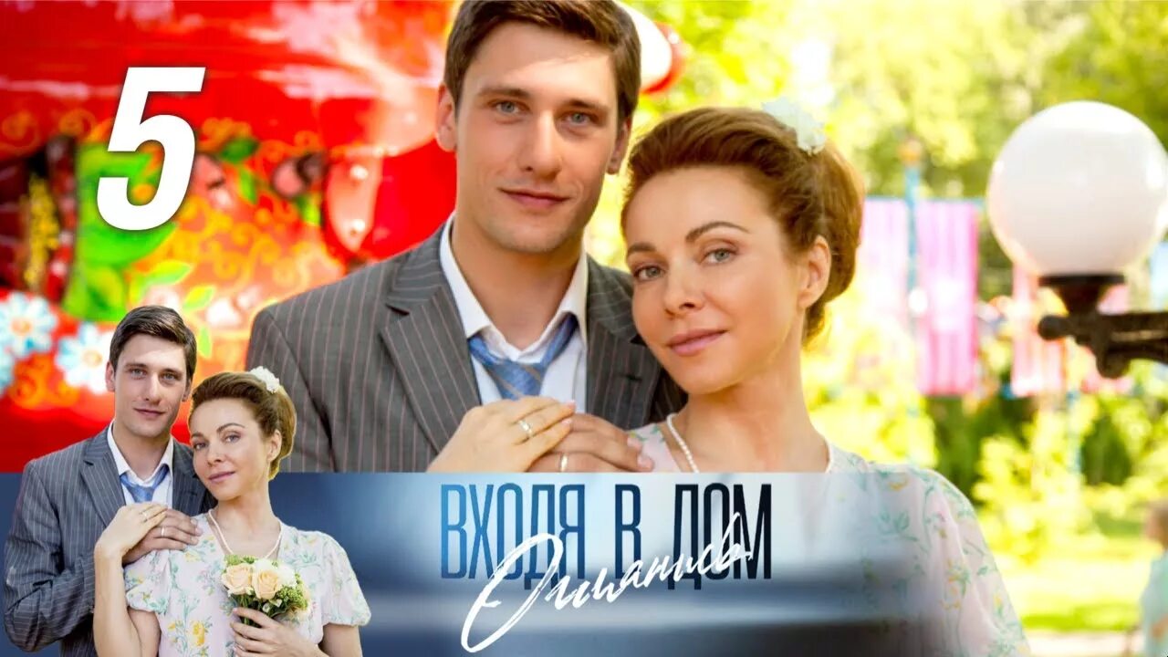 Дата выхода "оглянись. Войдя в дом оглянись. Оглянись когда выйдет. Оглянись когда выйдет. Входя в дом оглянись.
