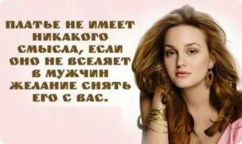 Интересные статусы для женщин