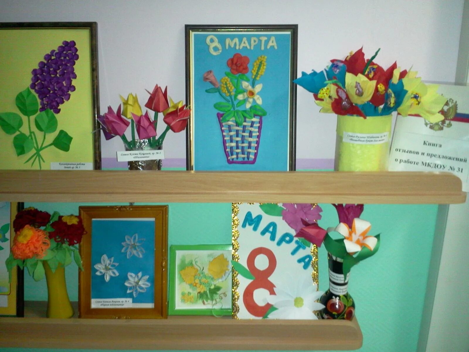выставка рисунков к 8 марта. выставки в марте в детском саду. выставка к 8 марта в детском саду. выставка работ в детском саду к 8 марта. выставки в марте в детском саду.