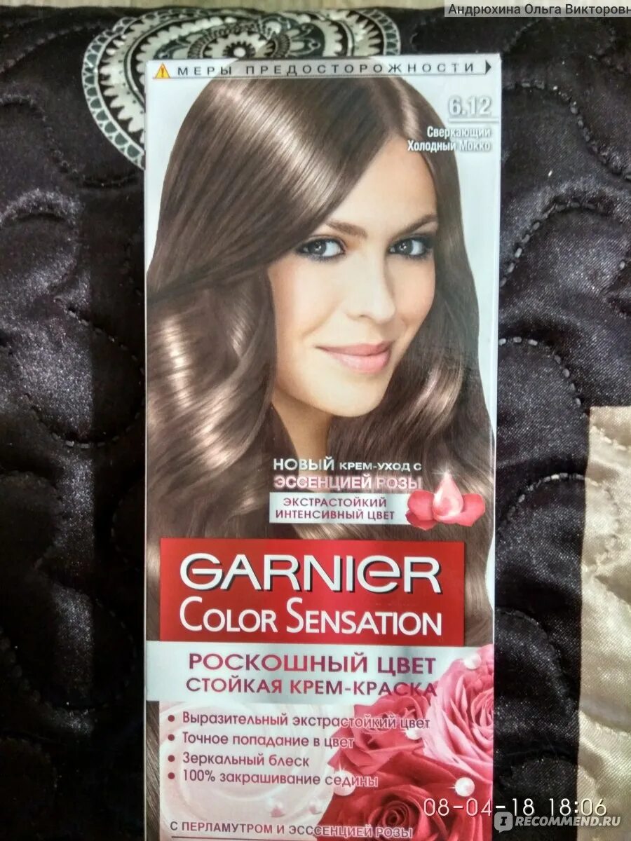 Краска Garnier Color Sensation 6.12. Краска гарньер 6.12. Гарньер колор сенсейшен 6.12. Гарньер колор сенсейшен палитра 6.12. Гарньер краска пепельный