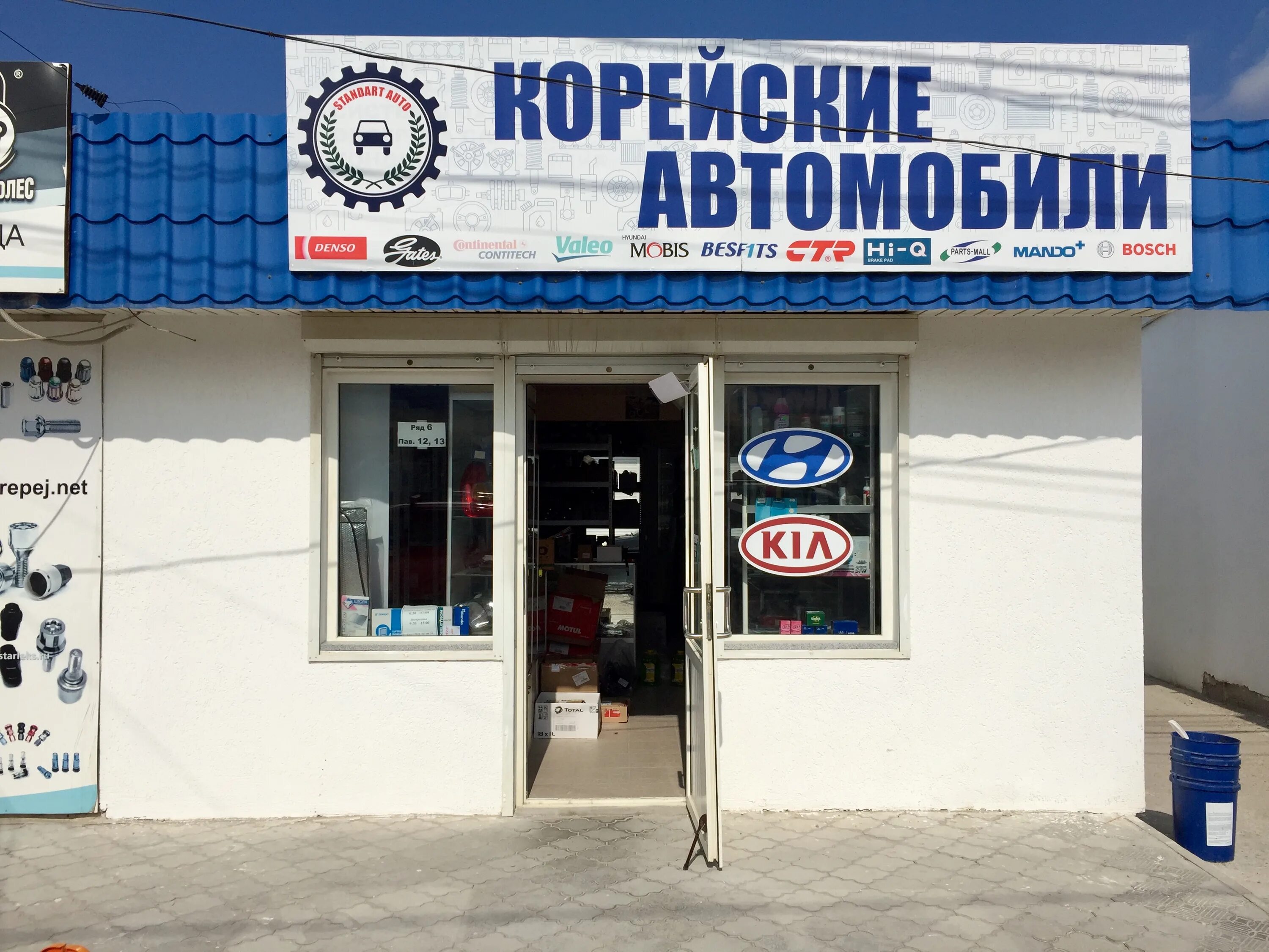 Сенд авто севастополь. Автосервис на горпищенко 138. Трейд авто севастополь. Сенд авто севастополь. Балаклавское шоссе 10 севастополь.