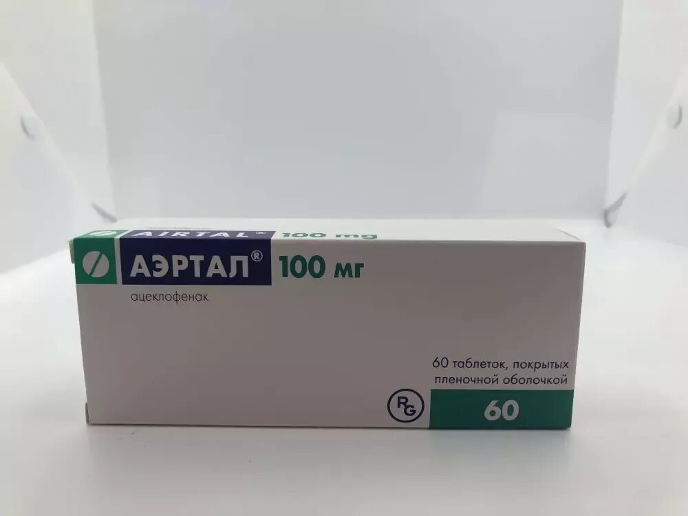 Цена уколов аэртал. Аэртал таб. 100мг №60. Аэртал 100 мг 20. Аэртал 100мг 20 таб. Ацеклофенак Аэртал.