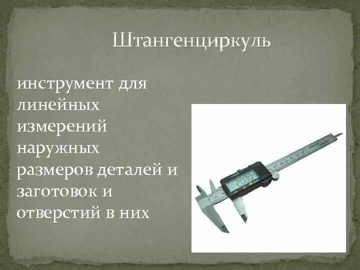 Какой шаблон применяется для контроля