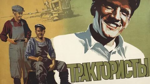 Трактористы здравствуй милая моя