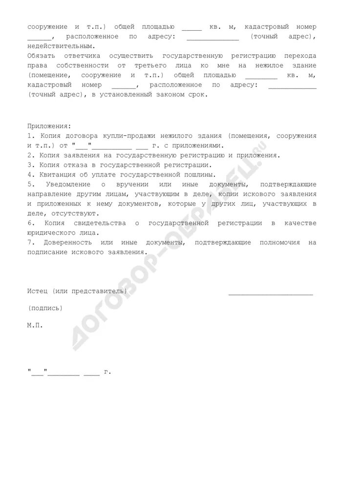 Уведомление о вручении копии искового заявления. Ходатайство отнаправлении копии искового заявления. Уведомление о вручении искового заявления ответчику. Уведомление о вручении копии заявления ответчику. Документы подтверждающие направление искового заявления