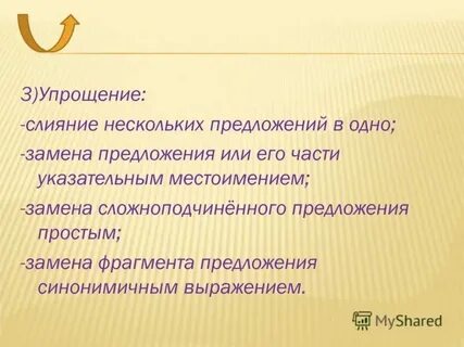 Многое в немногих словах
