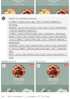 Том 3 тест