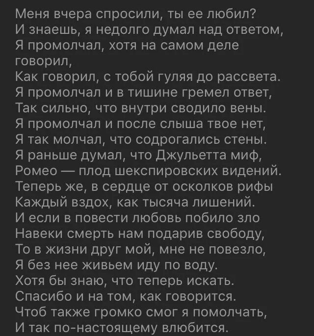 И ты меня спросила как то раз. Меня вчера спросили. Меня вчера спросили ты ее любил. Ты её любил стих. Меня спросили ты ее любил стих.