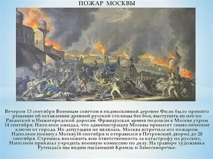 Устроить пожар поджечь означает какое выражение