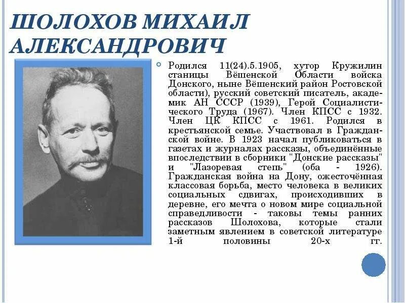 Писатели ростова на дону. Великие люди Ростовской области. Выдающиеся люди Ростовской области. Исторические личности Ростовской области.