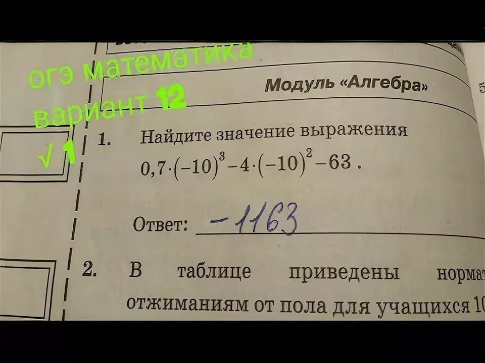Значения выражения огэ. Значение выражение огэ 2025. найдите значение выражения огэ 2025. задание 8 огэ математика найдите значение выражения. найти значение выражения огэ математика 9 класс ответы.