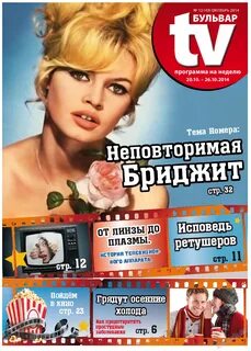 Бульвар журнал сайт