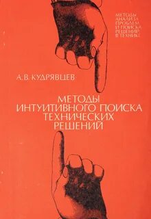 Интуитивное решение задач