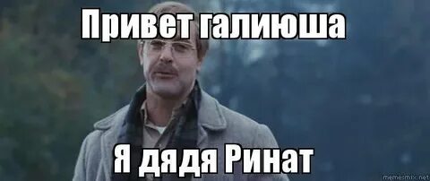 Привет большому брату