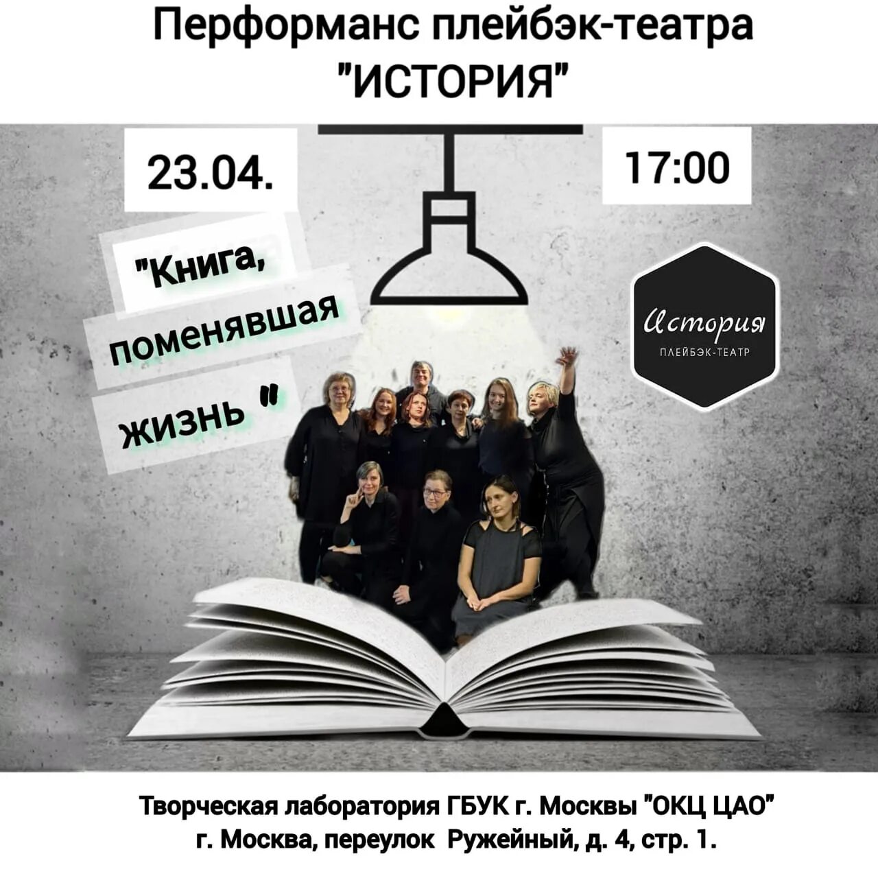 Заменить книжное выражение внушало ужас