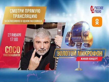 Сосо павлиашвили афиша 2024