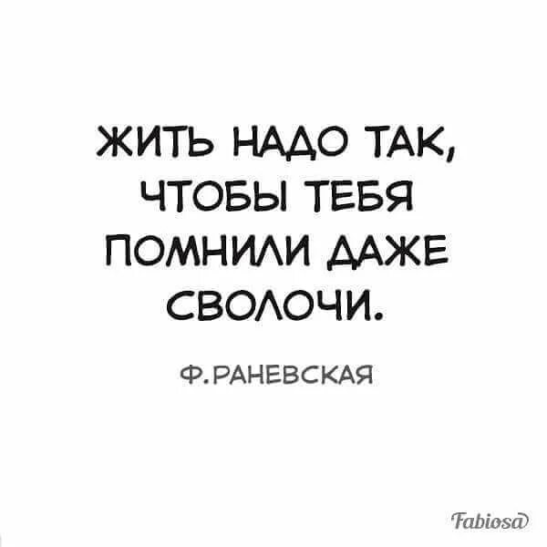 Даже не помнишь как меня зовут