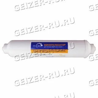 Минерализатор гейзер