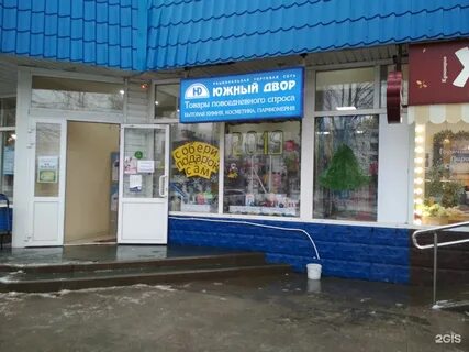 Шашлычная волжский бульвар профсоюзов