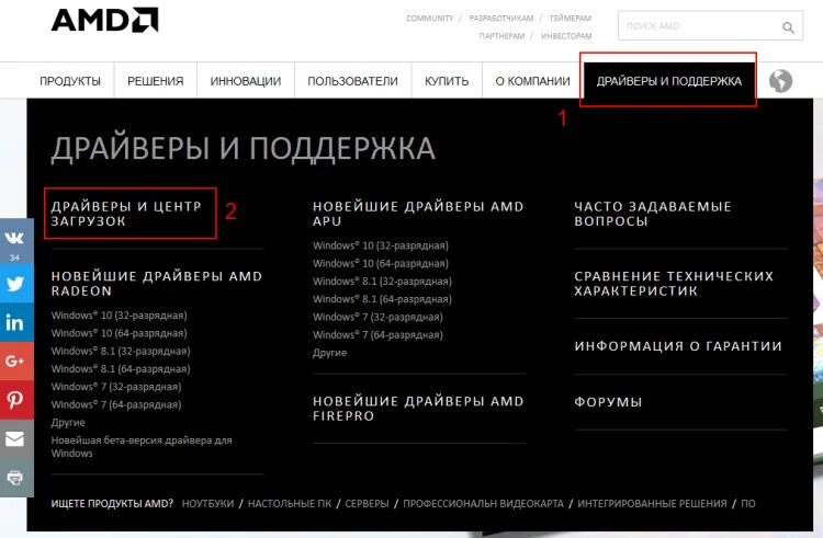 Amd radeon graphics драйвера. АМД драйвера. Графический драйвер AMD. АМД драйвера видеокарты. Установка драйверов AMD.