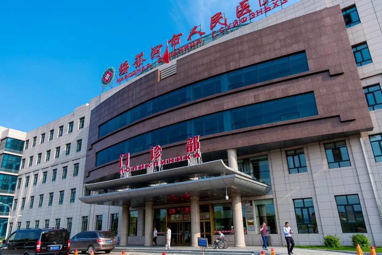 Heilongjiang suifenhe rural commercial bank. Суйфэньхэ. Суйфэньхэ, Хэйлунцзян. Суйфэньхэ парк. Суйфэньхэ Китай.