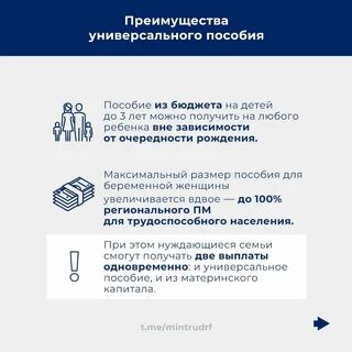 Кто получает единое пособие форум