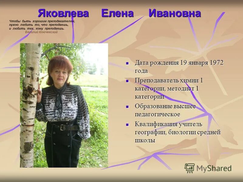 Первичная проверка понимания изученного содержание этого этапа. Методист лариса васильевна подольск. Рмо классных руководителей. Гмц проект учителя года. Презентация методиста для аттестации на категорию.