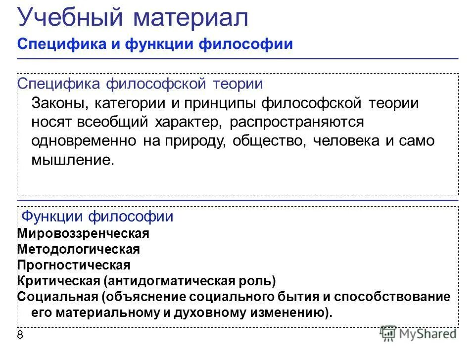 важнейшие свойства полимерных веществ. структура и культура проекта презентация. организация лекции. особенности модульной технологии. специфика материала.