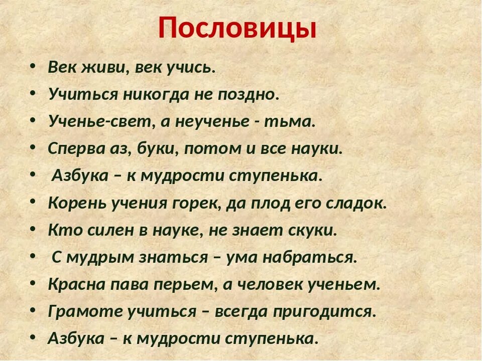 Поговорки сейчас