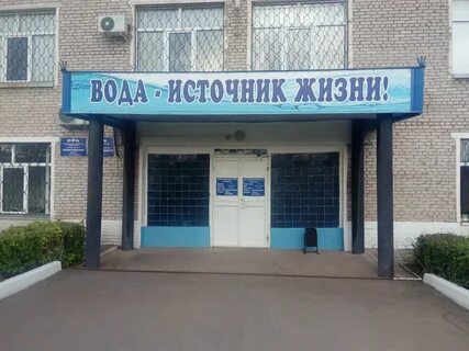Водоканал белебей телефон