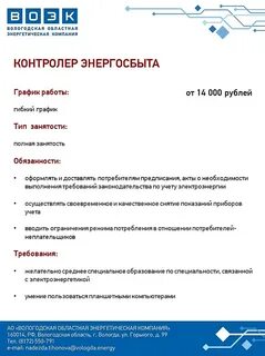 Энергосбыт бузулук