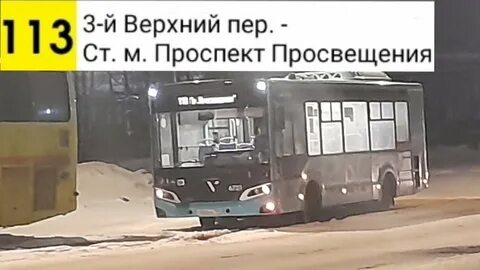 113 автобус маршрут