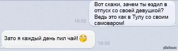 Почему людям нравится ездить в отпуск. Цитаты про отпуск. Морские мемы. Почему человек ходит. Почему я люблю продажи.