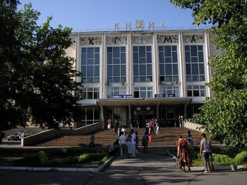 Кгма им и ахунбаева. К. Академия медицинская в бишкеке. Кыргызская государственная медицинская академия и к ахунбаева. Кыргызская государственная медицинская академия и к ахунбаева.