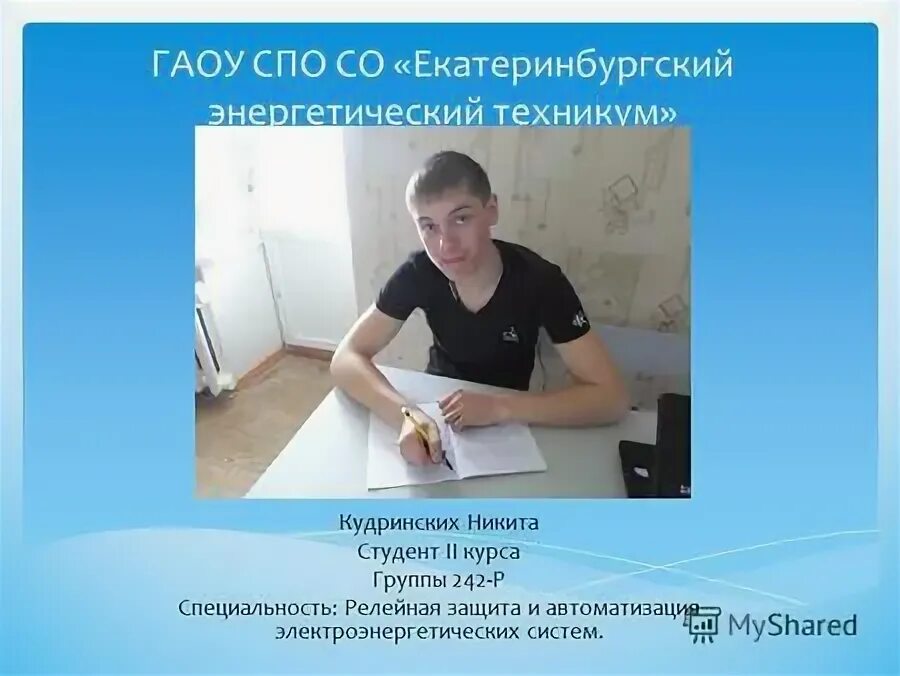 энергетический техникум специальности