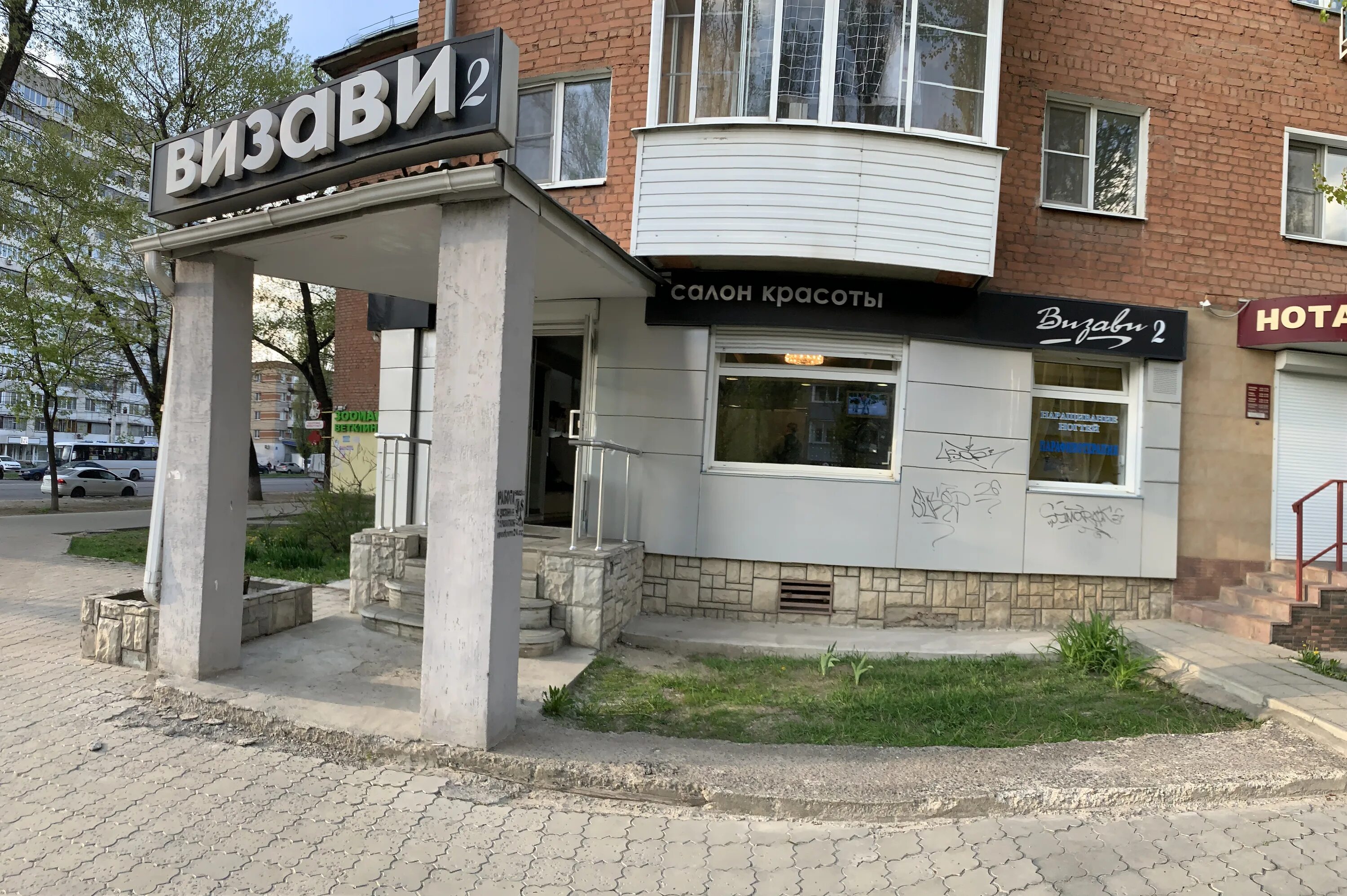 ленинский проспект 25 воронеж. воронеж ленинский проспект 106. салон красоты воронеж ленинский проспект. салон красоты воронеж ленинский проспект. салон красоты воронеж ленинский проспект.