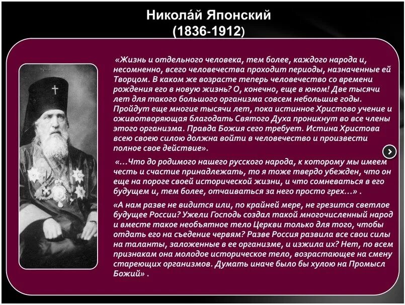 Что говорят провидцы. Пророчества о России. Пророчества о будущем России. Предсказания старцев. Пророчества святых о будущем России.