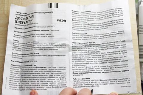 Дисфлатил