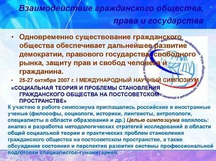 Право и общество соотношение