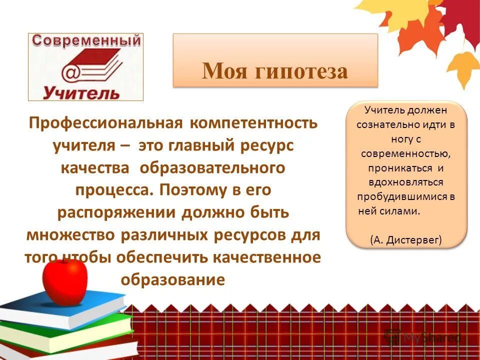 Какое образование должно быть у учителя. Какое образование должно быть у учителя. Принципы педагогического оценивания. Работа классного руководителя с педагогами. Людмила геннадьевна учитель начальных классов.