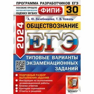 Гэ 2024