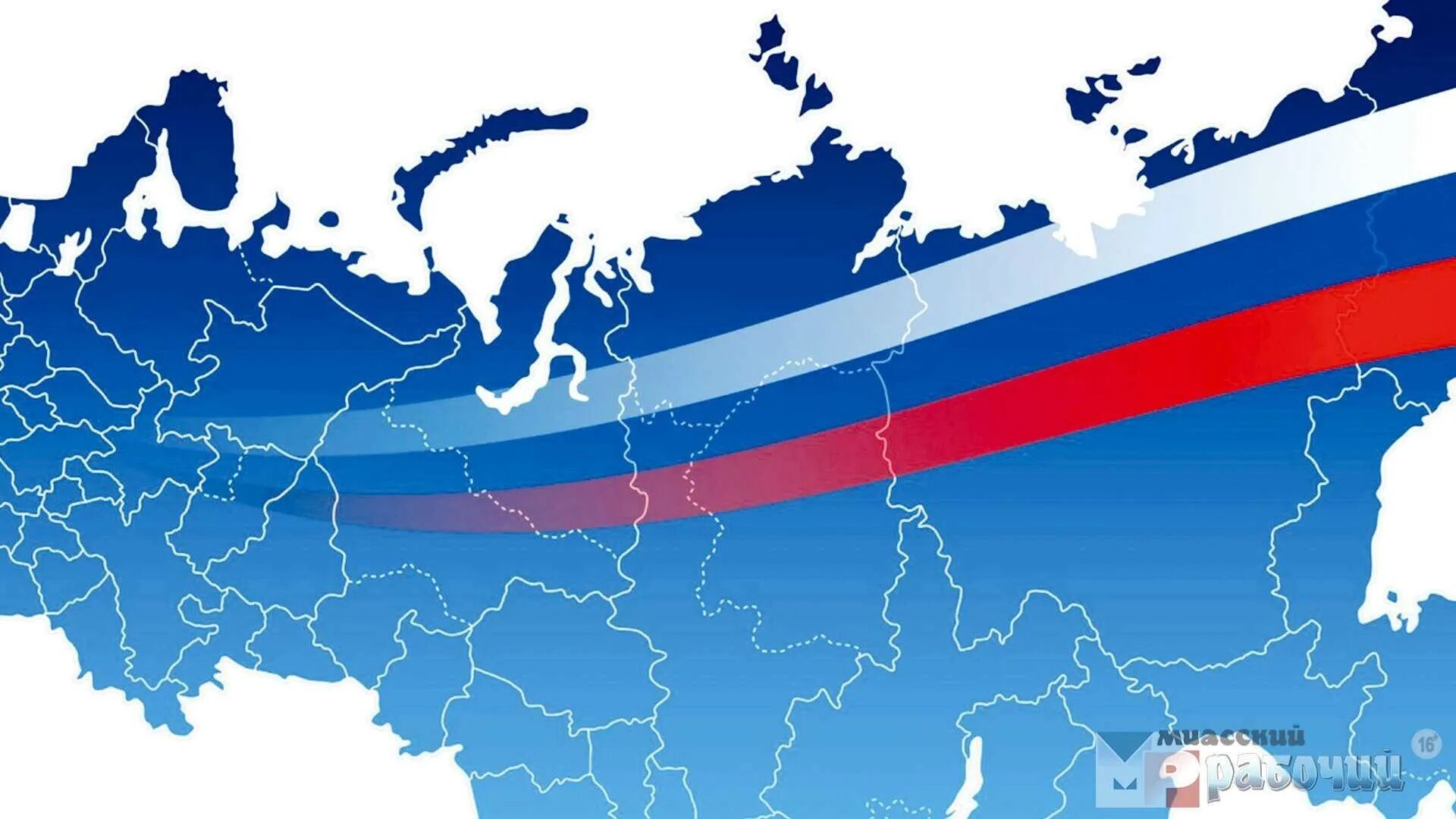 Выбор фон. Фон российский триколор. Фон для плаката на выборы. Выборы президента школы листовки. Школьные выборы президента листовки.