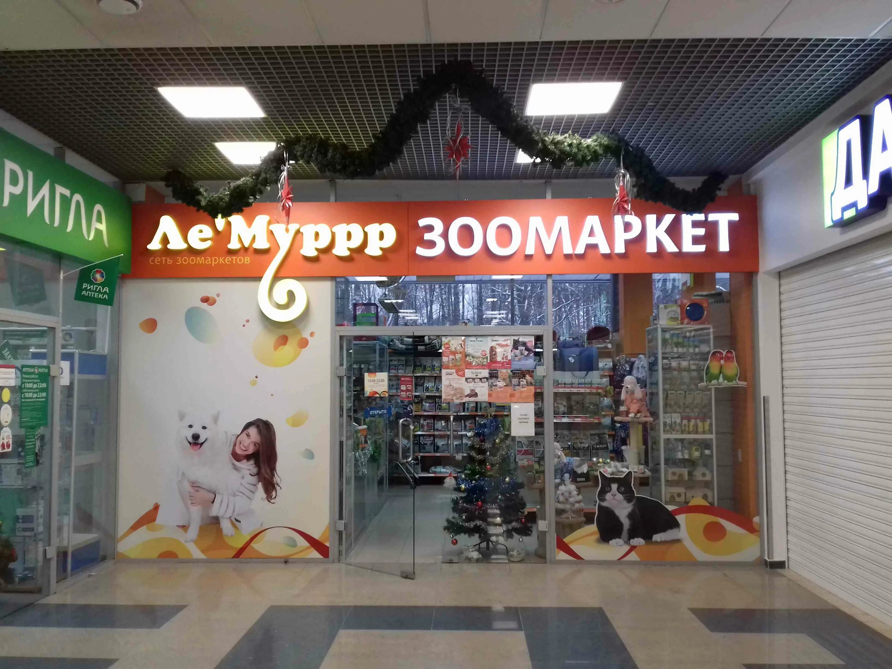 лемуррр интернет магазин зоотоваров нижний новгород. купон на скидку роял канин. ле'муррр зоомагазин. ле'муррр зоомагазин. лемур зоомагазин.