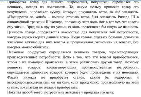 Рассмотрите продукцию