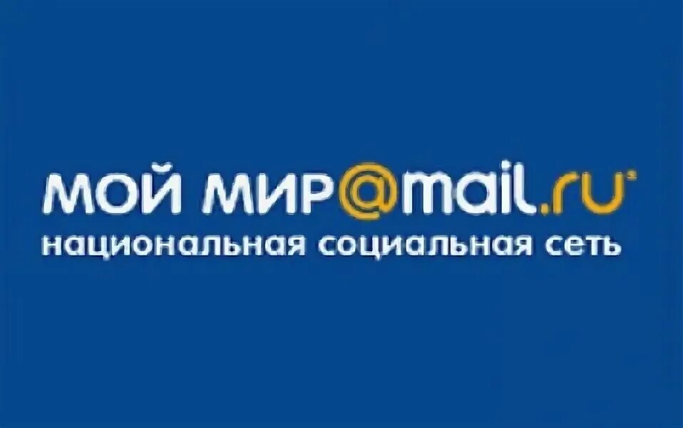 Мир ру интернет