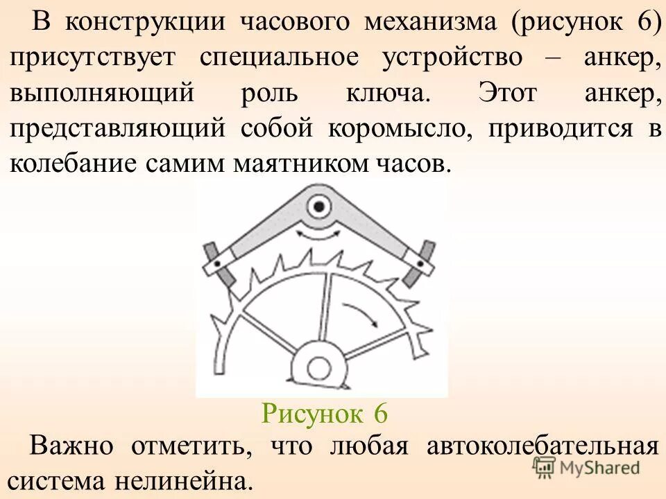 Специальные устройства. Специальное приспособление — «бабка». Приспособление для натягивания ткани при вышивании. Устройство для прослушивания аудиокниг для слепых. Специальное устройство 6 букв.